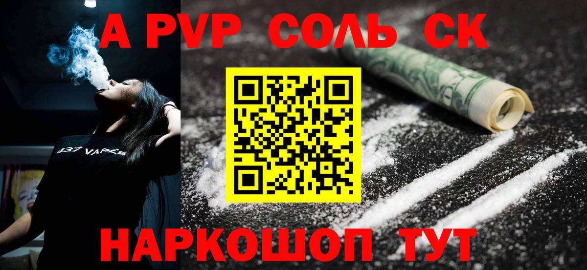 Alpha PVP кристаллы  Вход с VPN  Alpha PVP мука  A PVP СК  Сорочинск 