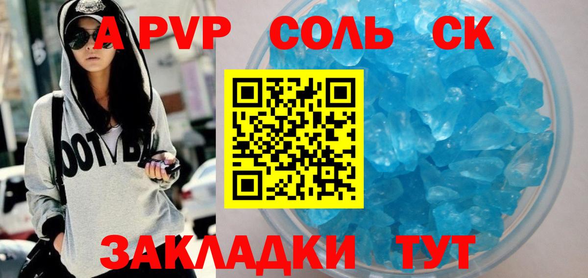 А ПВП мука Сорочинск