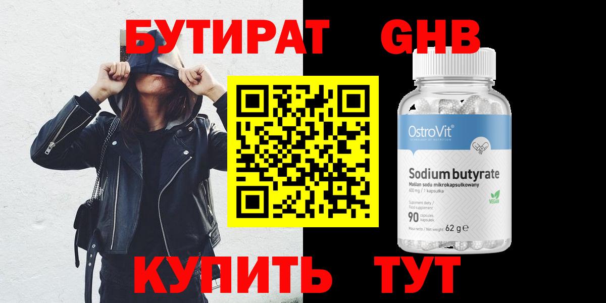 Сорочинск  Бутират оксана  Вход с VPN 