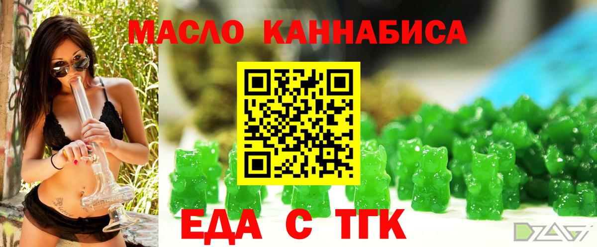 Сорочинск  Печенье с ТГК марихуана  Вход с VPN 