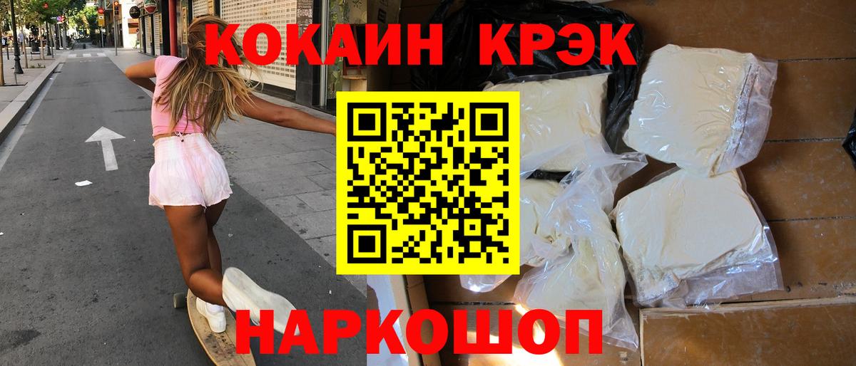 КОКАИН 97% Сорочинск
