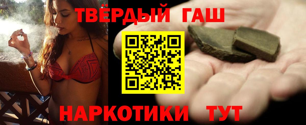 ГАШ индика сатива Сорочинск