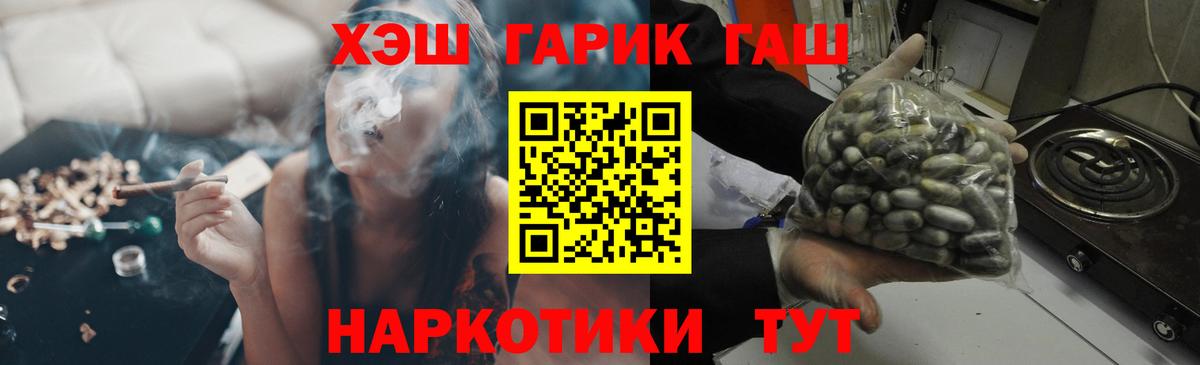 ГАШ гашик  ГАШИШ ice o lator  даркнет сайт  Вход с VPN  Сорочинск 