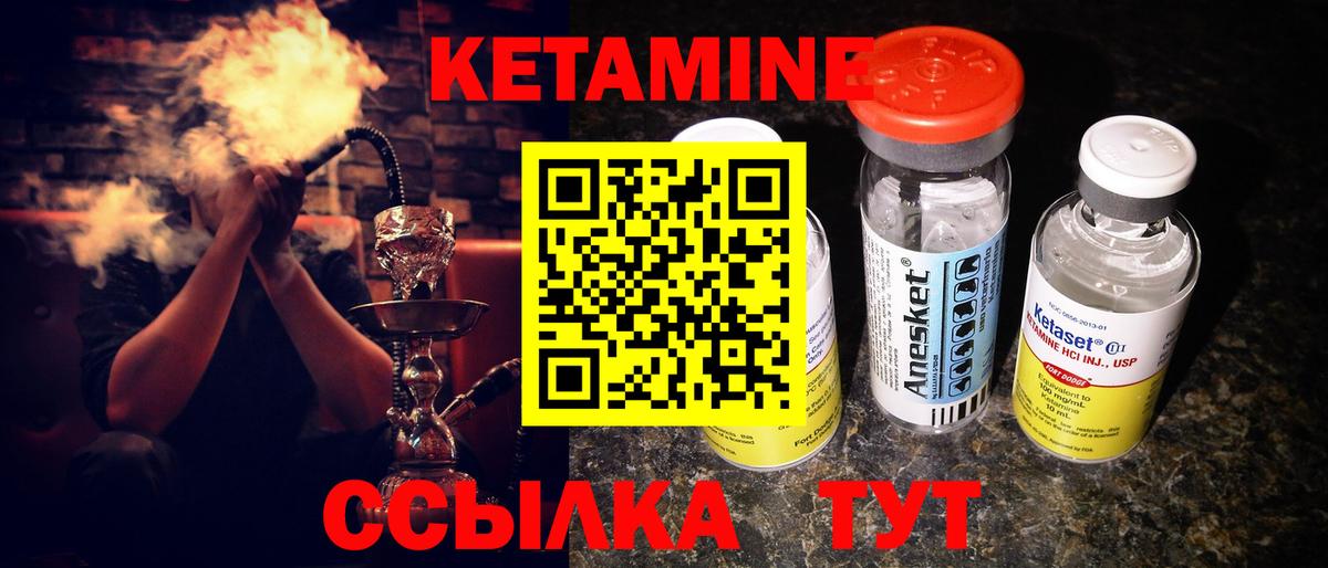 Кетамин ketamine Сорочинск