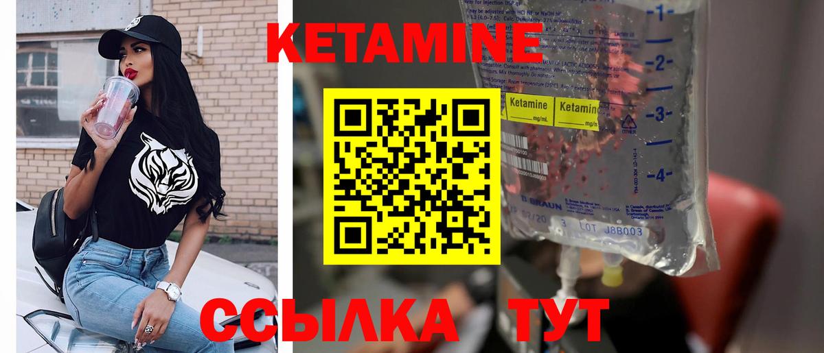 Сорочинск  КЕТАМИН VHQ  Вход с VPN  КЕТАМИН ketamine 