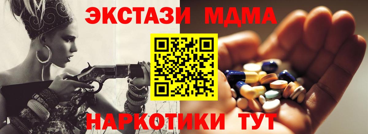 МДМА VHQ  МДМА Molly  Сорочинск  Вход с VPN 