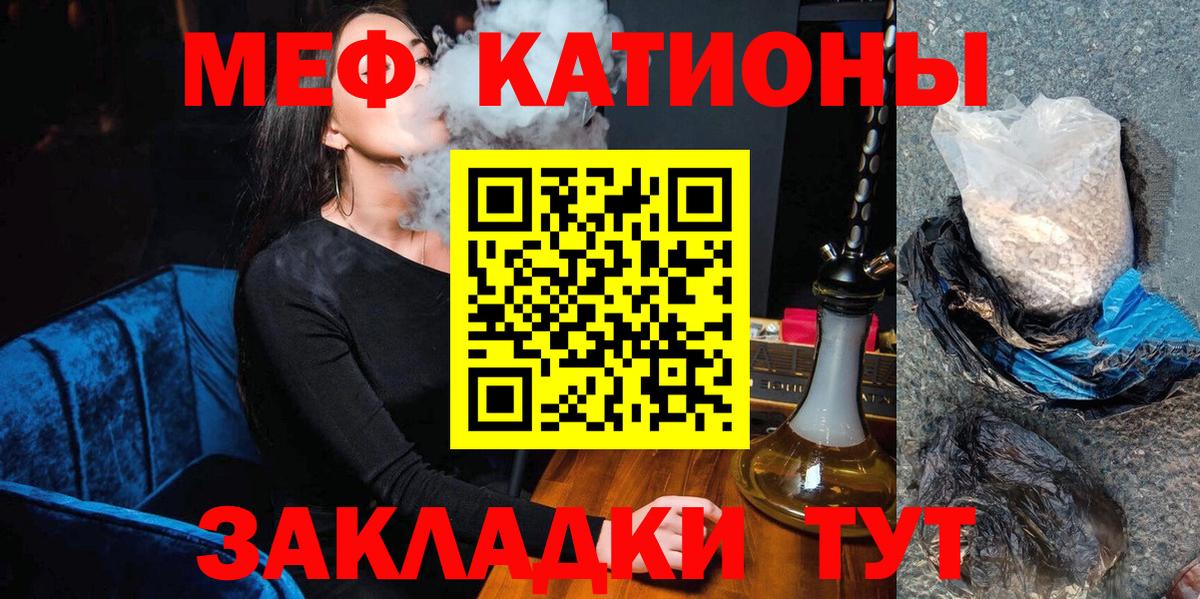 Меф мука Сорочинск
