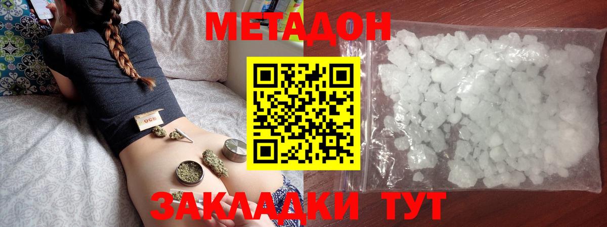 Сорочинск  МЕТАДОН мёд  Вход с VPN 