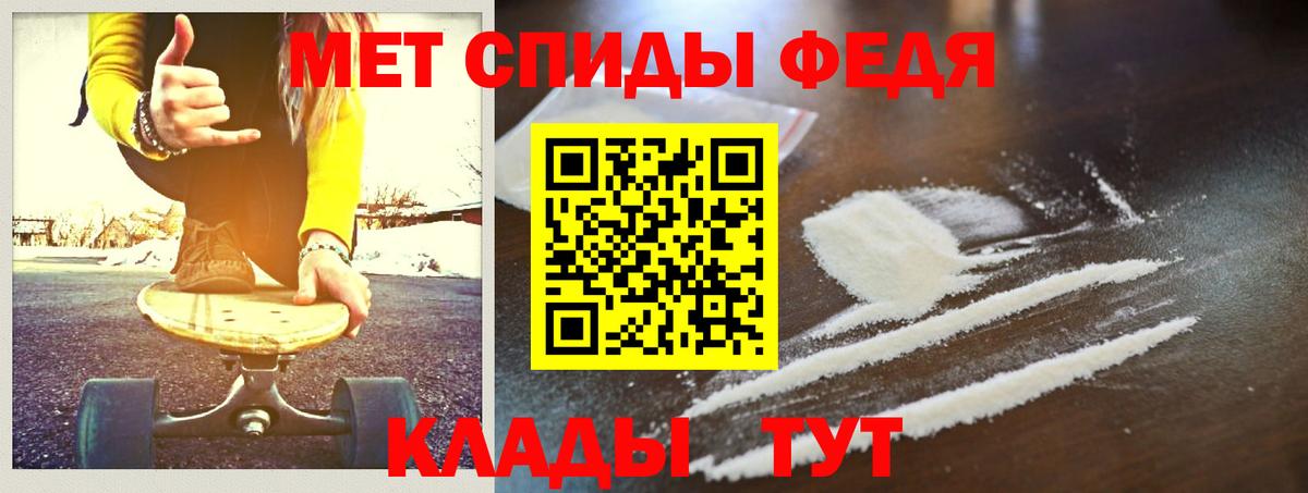 МЕТАМФЕТАМИН пудра  Вход с VPN  Сорочинск 