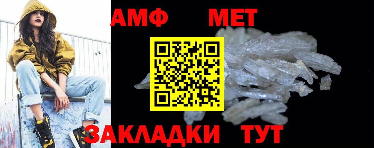 Метамфетамин витя Сорочинск