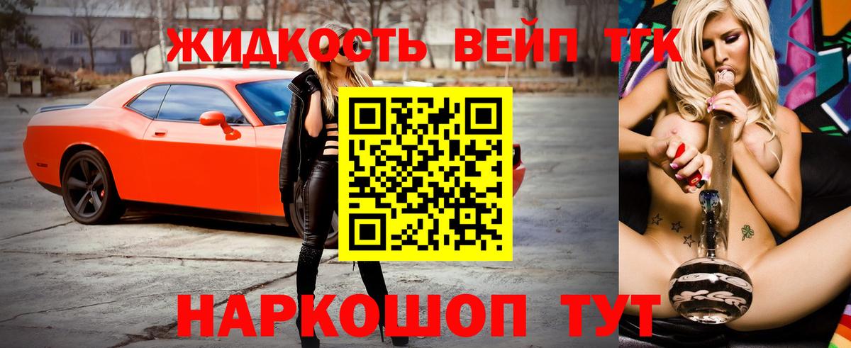 ТГК гашишное масло Сорочинск
