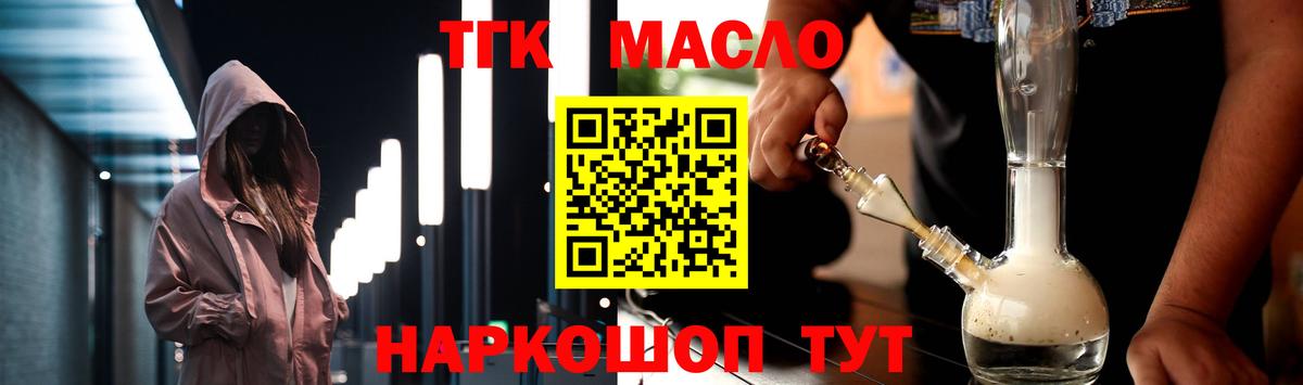 Сорочинск  Дистиллят ТГК жижа  Вход с VPN 